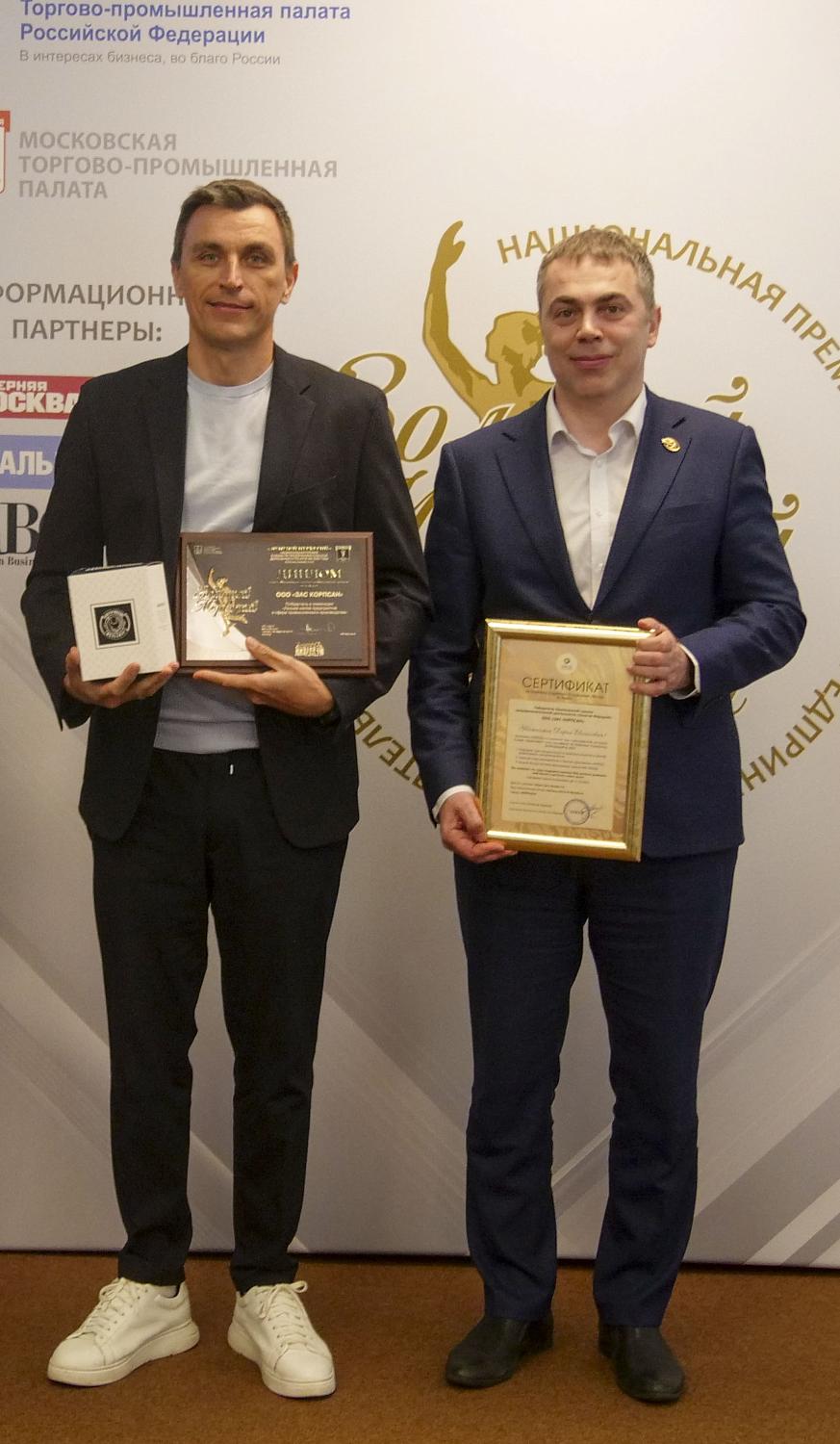 Победители и лауреаты конкурсов «Золотой Меркурий» и «Экономическое возрождение России» получили награды