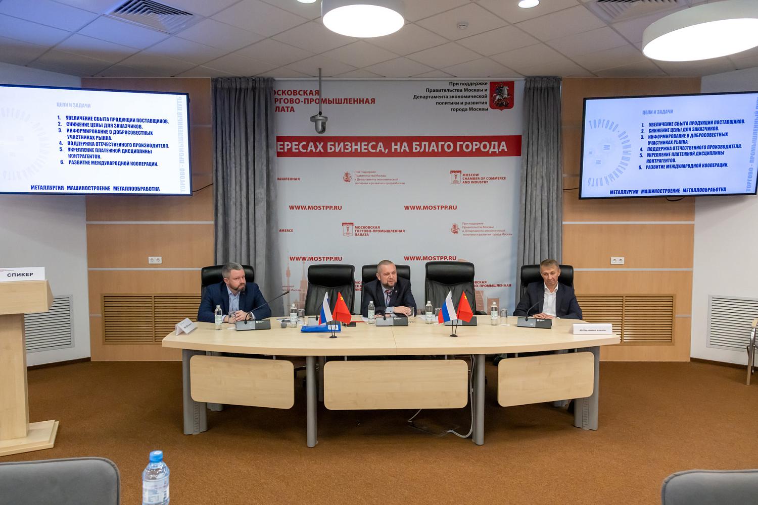 В стенах МТПП открылась Межрегиональная Биржа спецтехники «Москва – Китай»