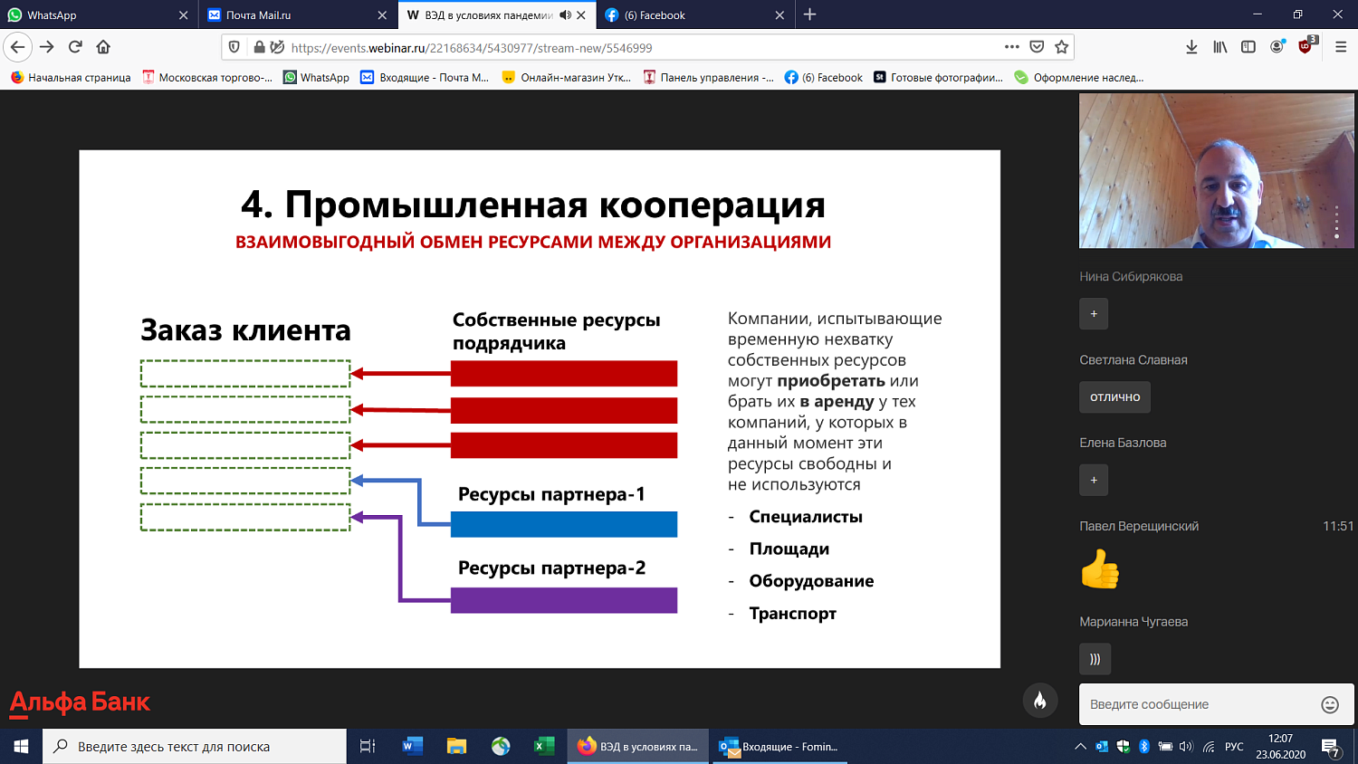 Эксперты рассказали об особенностях ВЭД в условиях пандемии