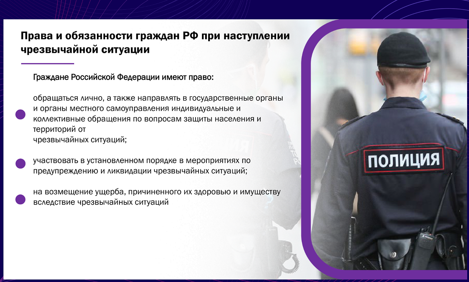 Предпринимателям рассказали, как себя вести в различных чрезвычайных ситуациях