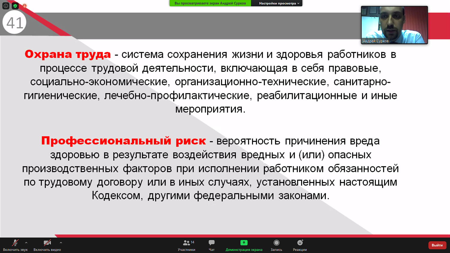 Эксперт рассказал, как обеспечить работнику безопасные условия труда