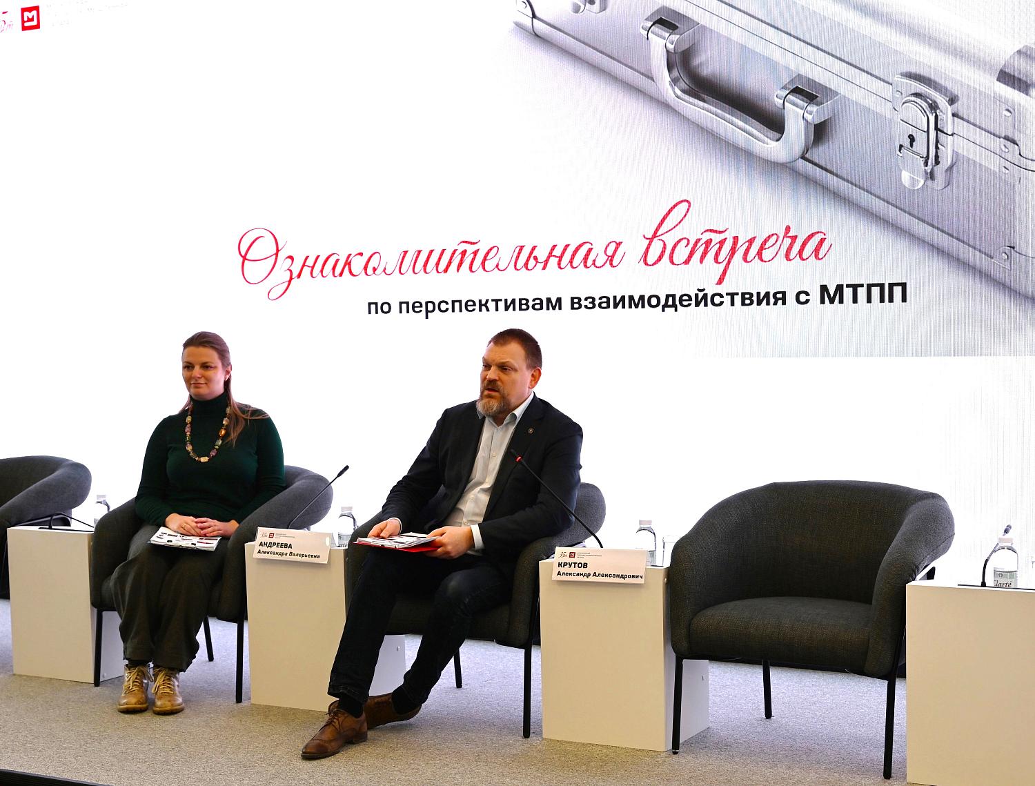 Ознакомительная сессия МТПП: старт диалога с новыми членами