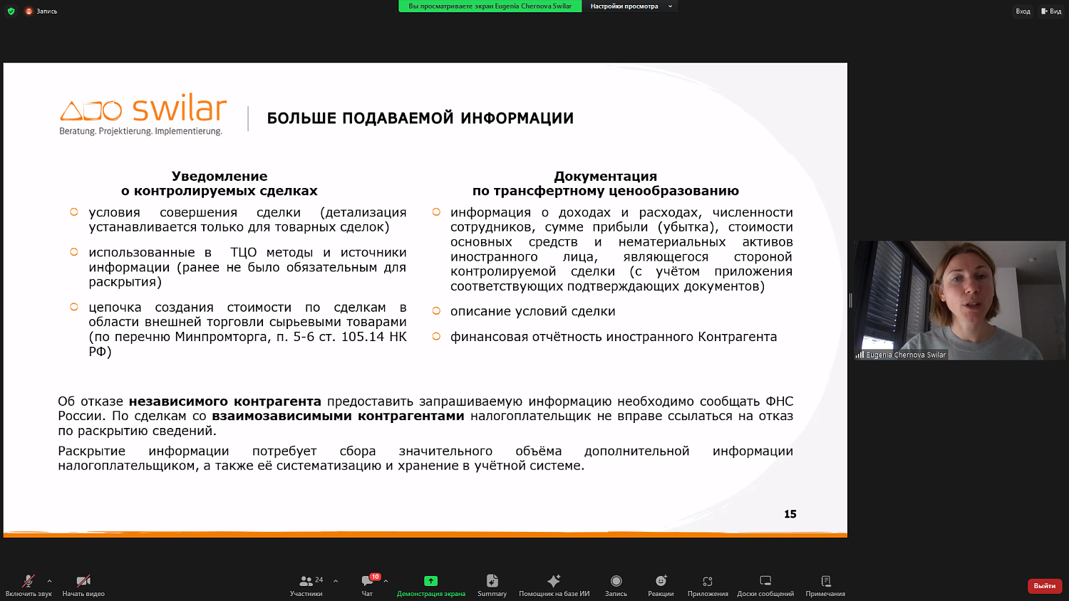 Бизнесменам рассказали об изменениях в налогообложении сделок с иностранными контрагентами