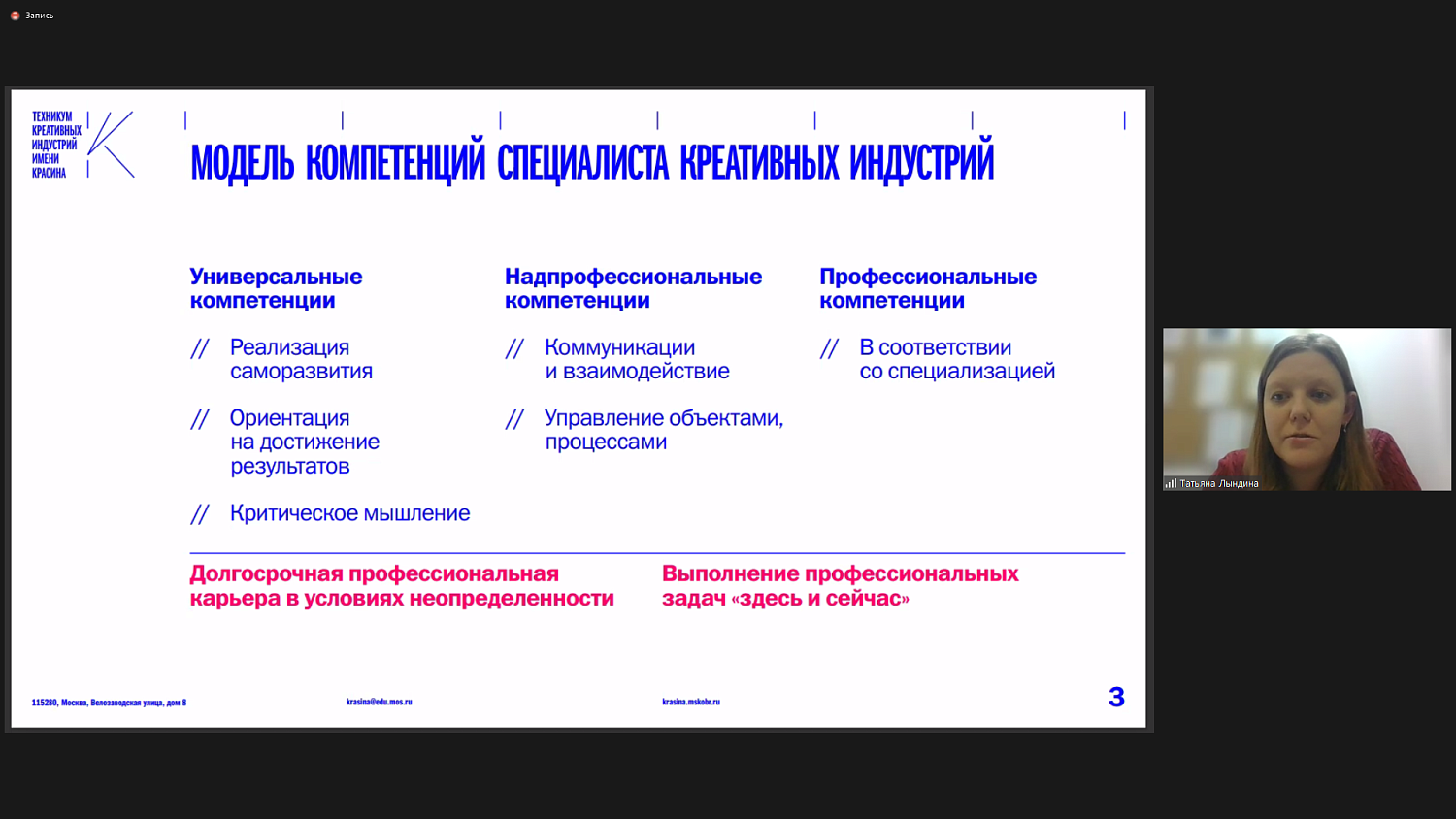 Аккредитационный Совет МТПП подтвердил качество образовательных программ