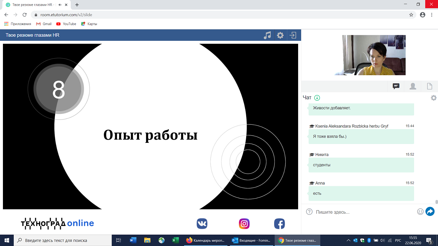 Грамотно составленное резюме повышает вероятность удачного трудоустройства