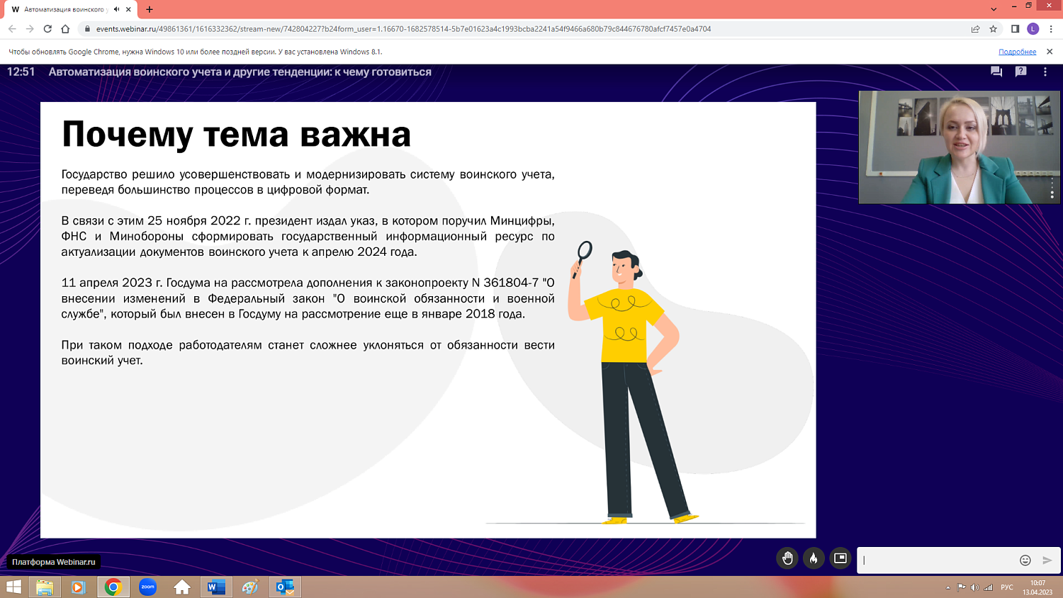 В воинский учет пришла цифровизация