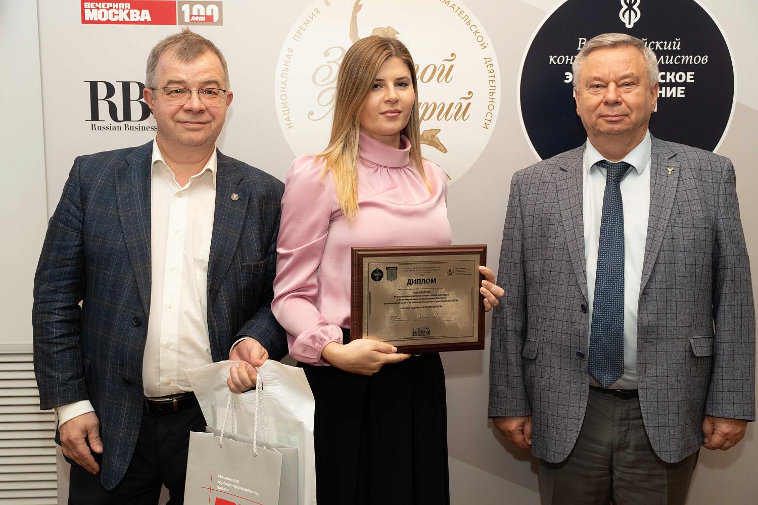 Премия «Экономическое возрождение России» выбрала тех, кто превращает цифры в истории