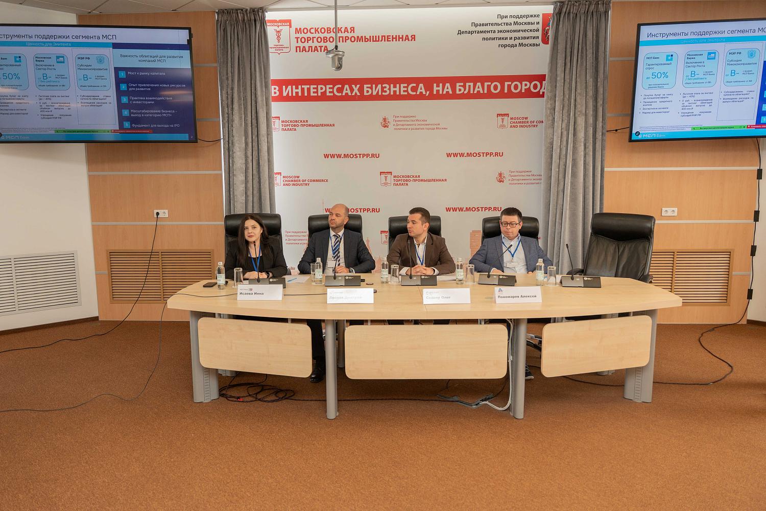 Будущее финансового рынка России обсудили в МТПП