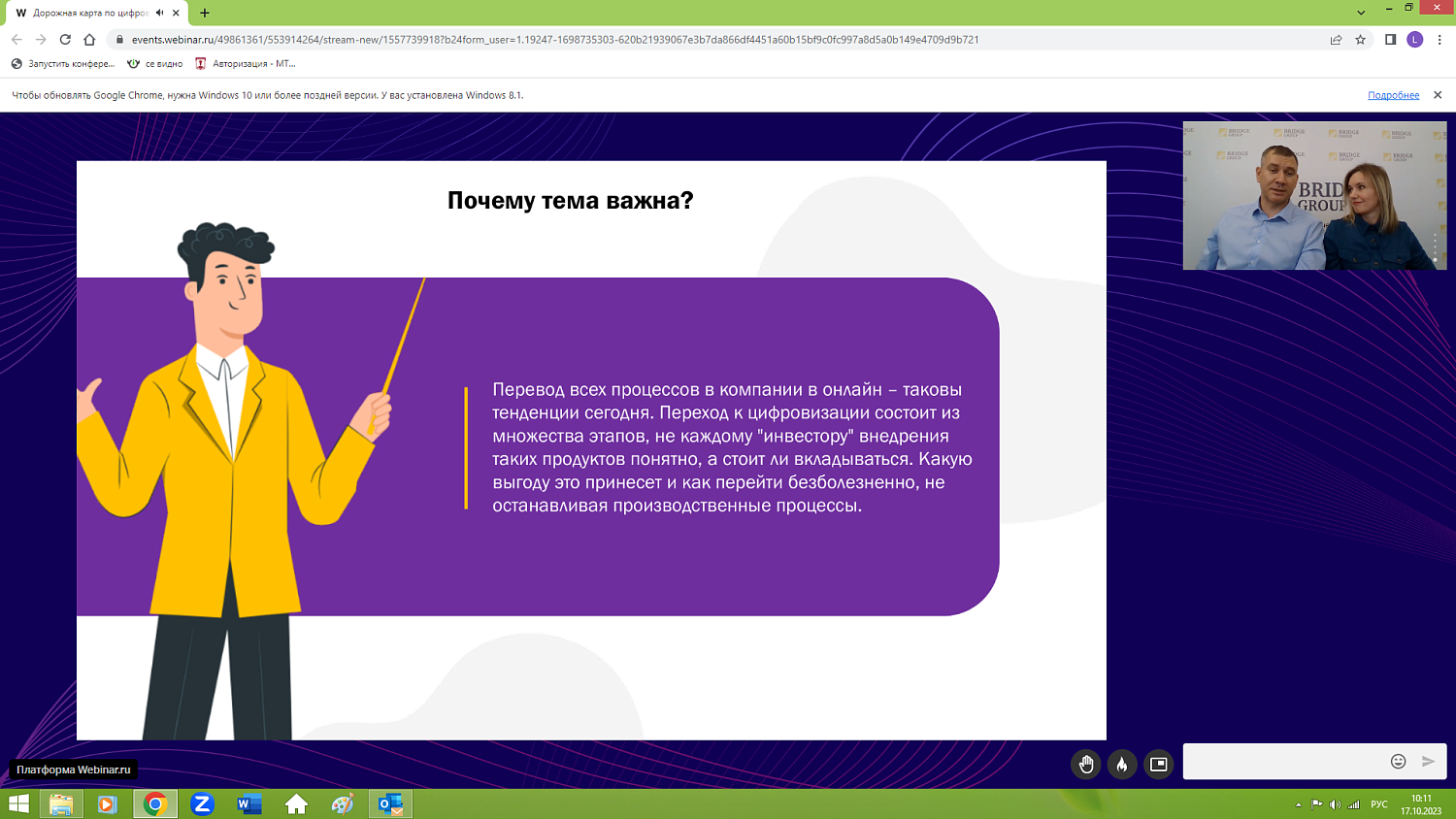 Предпринимателям разъяснили основы цифровизации бизнеса