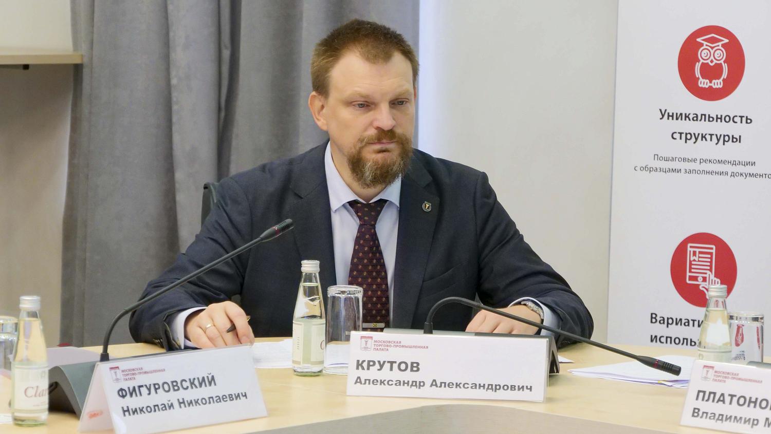 Комитет Московской ТПП возглавит эксперт и советник Мэра по ЖКХ