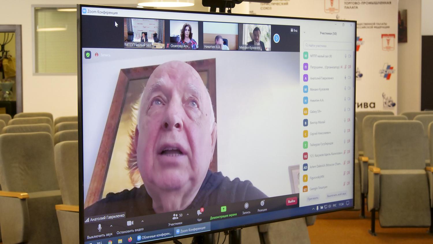 Совет МТПП рассмотрел готовность Палаты к проведению Съезда