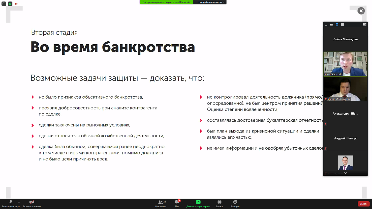 Выбор грамотного метода защиты в долговом споре: советы специалистов-практиков   