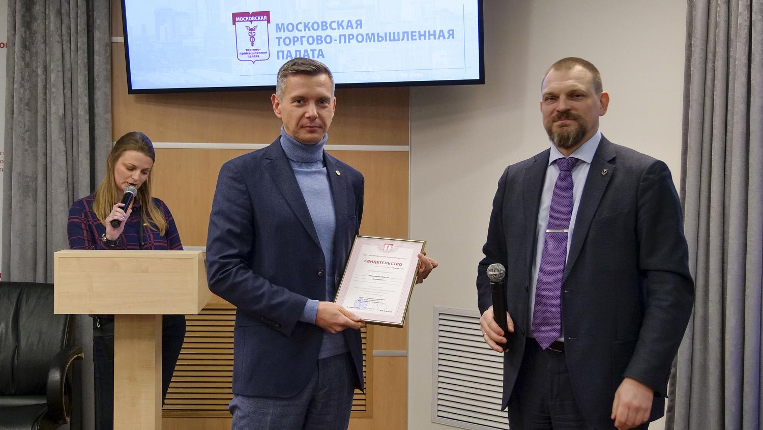 МТПП вручила свидетельства участникам спецпроектов и новым членам