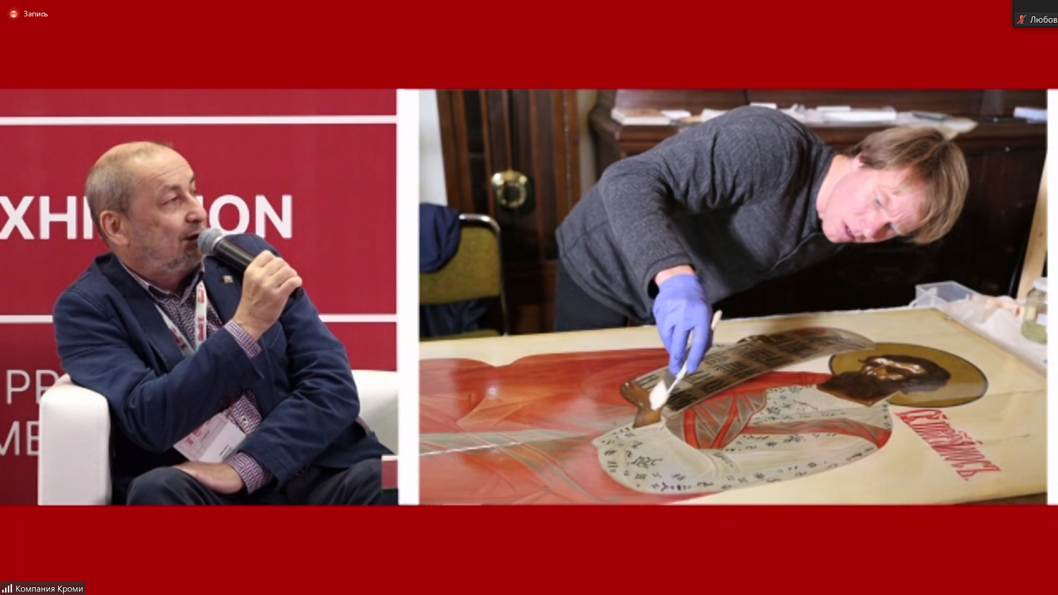 Обсуждены инновационные технологии в сфере обращения культурных ценностей 