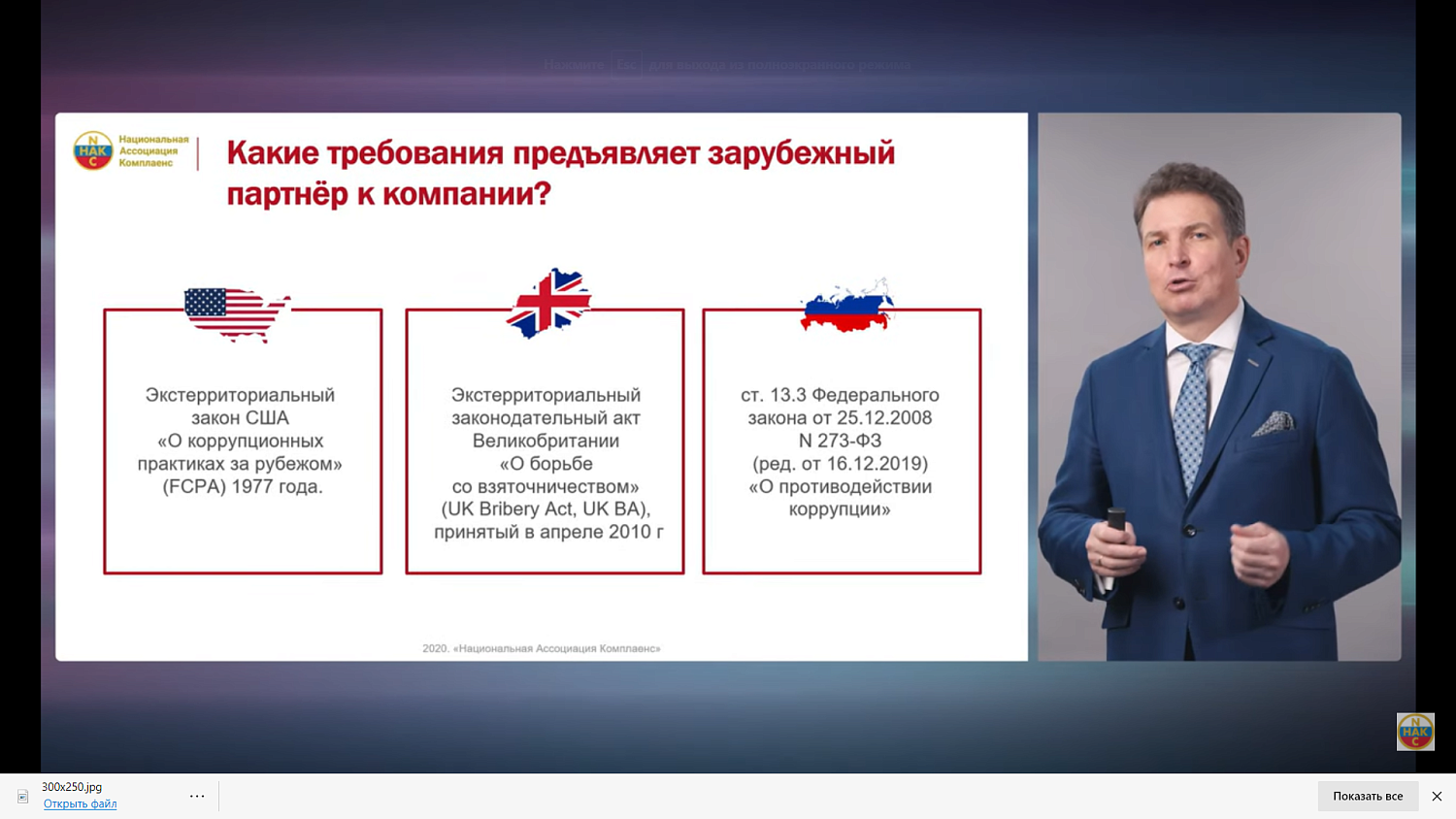 На вебинаре рассказали, какие требования предъявляют зарубежные партнёры к компании