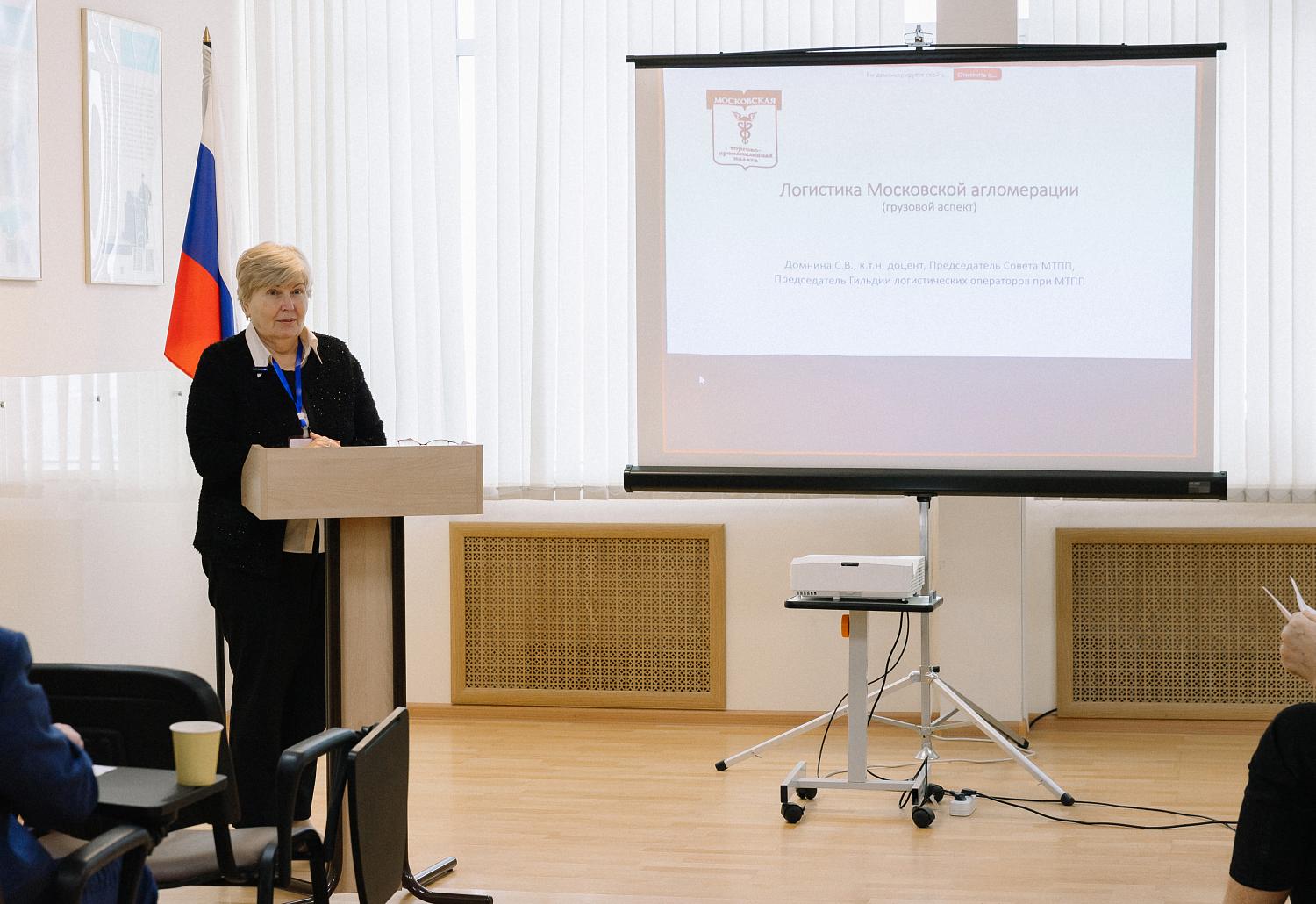 Гильдия логистических операторов при МТПП приняла участие в работе 84-й научно-методической и научно-исследовательской конференции МАДИ.