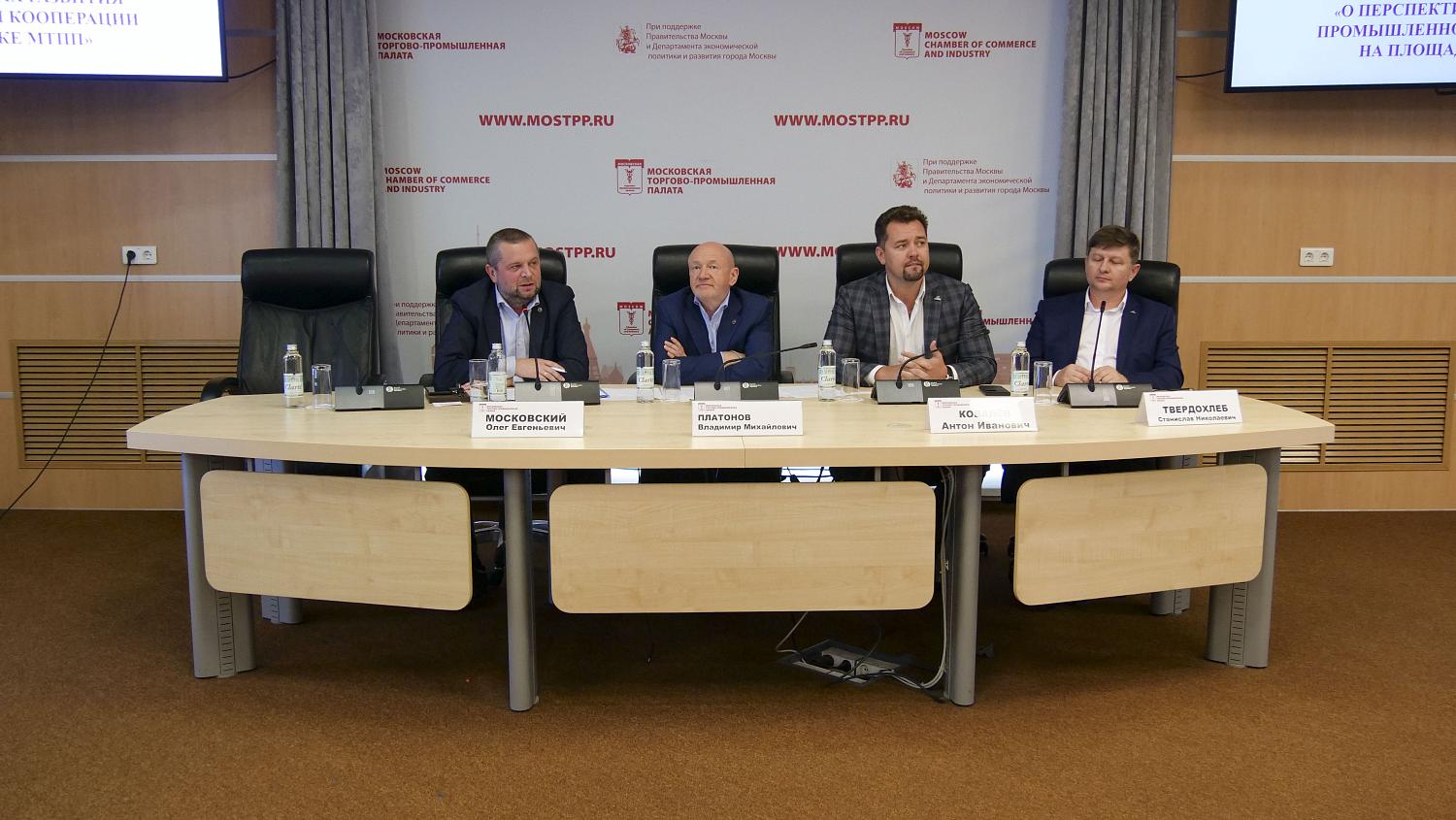 МТПП открывает новые возможности промышленного сотрудничества регионов
