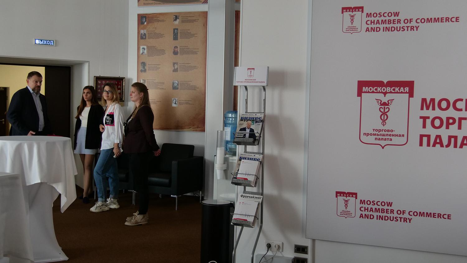 МТПП: переплетение истории и современности