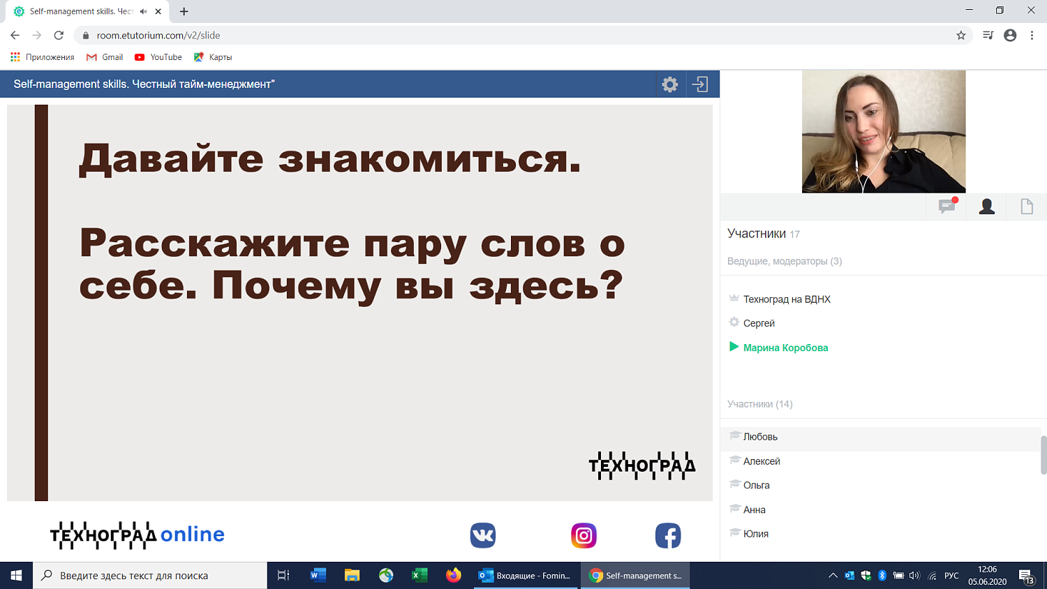Слушателям вебинара рассказали, как эффективно управлять своим временем