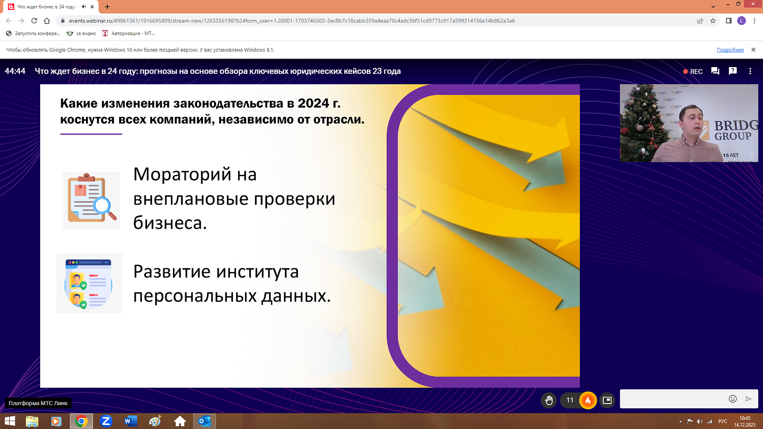 Бизнес-2024: новые рамки и новые возможности
