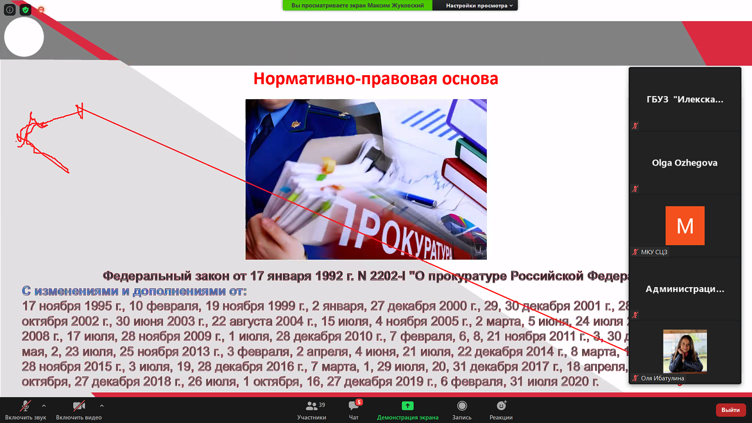 Предпринимателям рассказали, как проходить проверки контрольно-надзорных органов