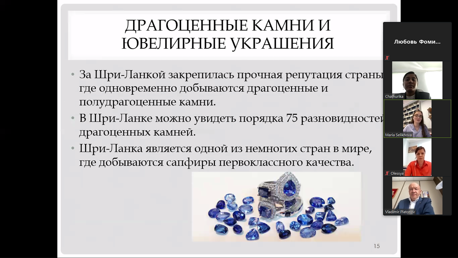 Товарооборот между Россией и Шри-Ланкой планируется увеличить вдвое 