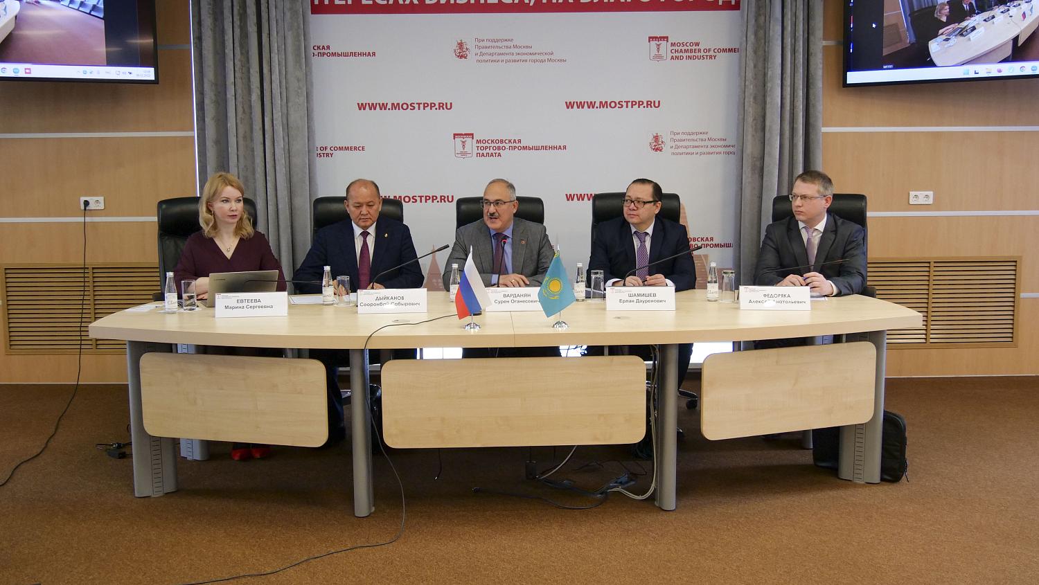 Особенности ведения бизнеса с партнёрами из Казахстана осветили на площадке МТПП