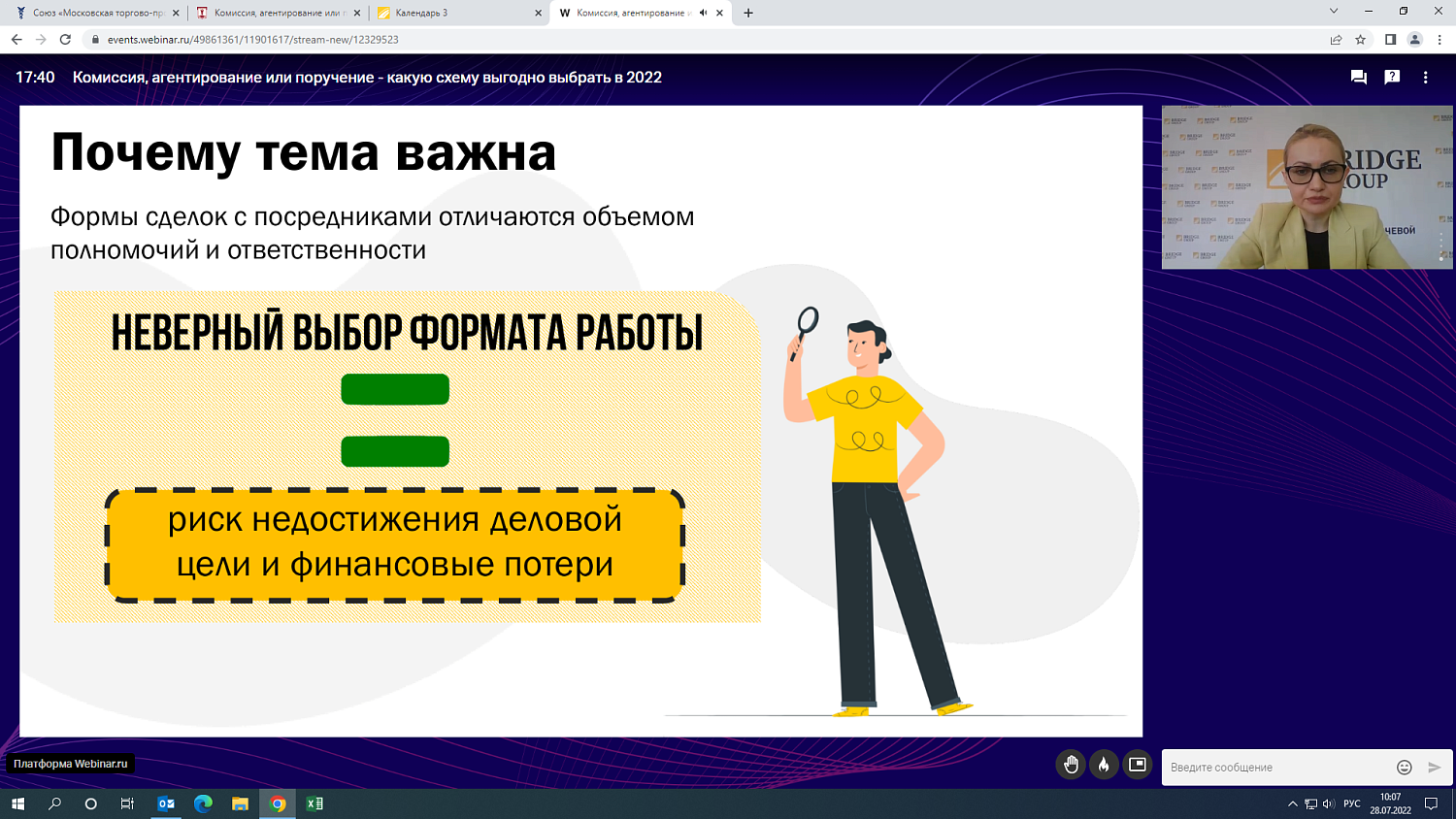 Как привлечь посредников и не понести финансовых потерь?