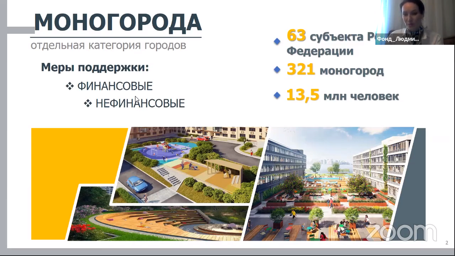 Первый день онлайн-выставки «Фестиваль франшиз-2020» порадовал участников и посетителей насыщенной деловой программой
