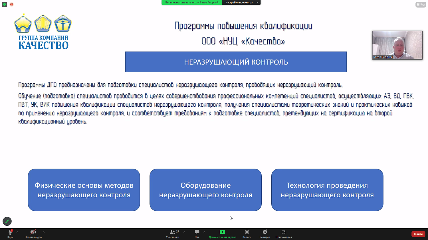 Аккредитационный Совет МТПП подтвердил качество образовательных программ
