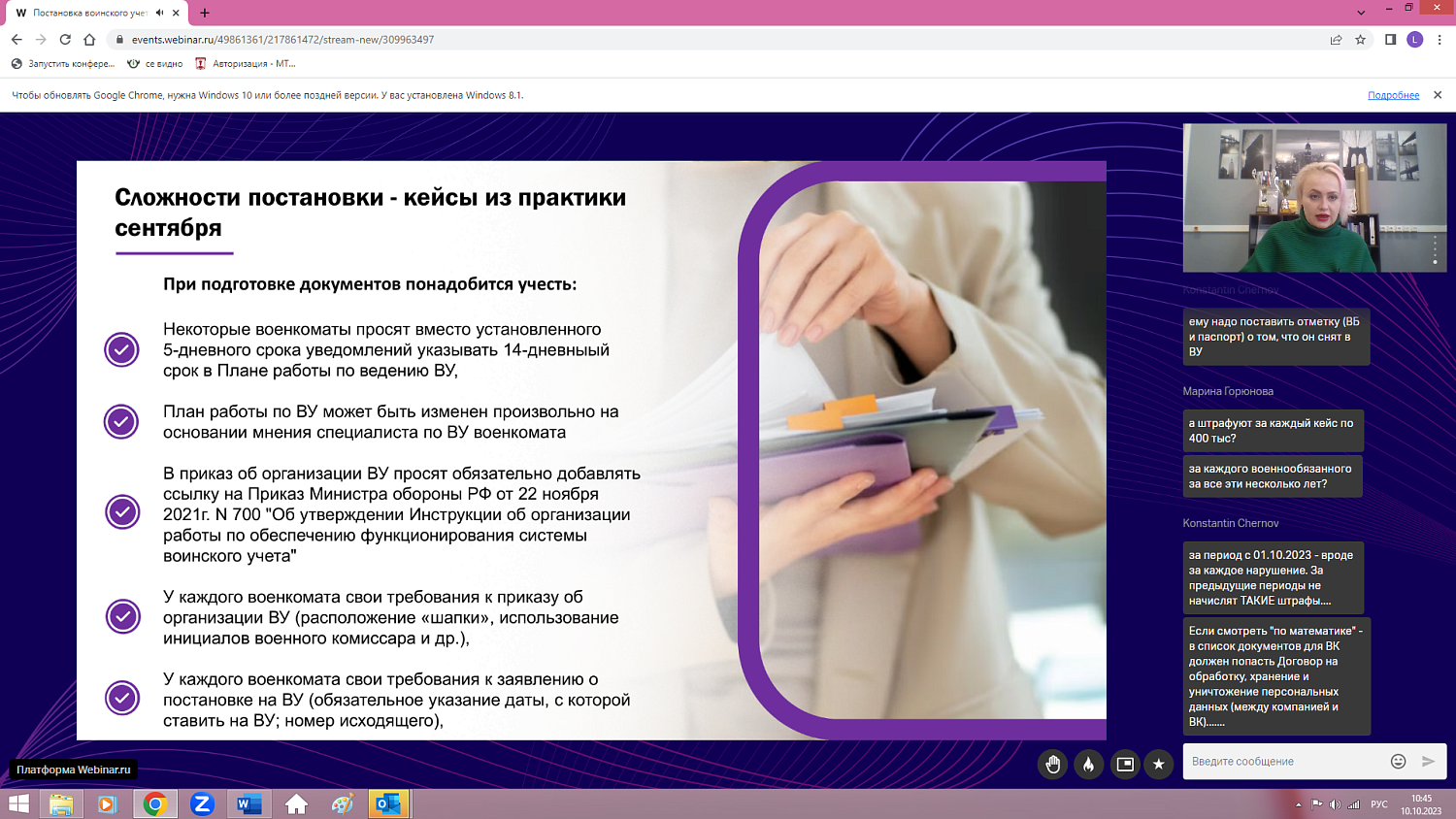 Работодателям разъяснили порядок постановки на воинский учет