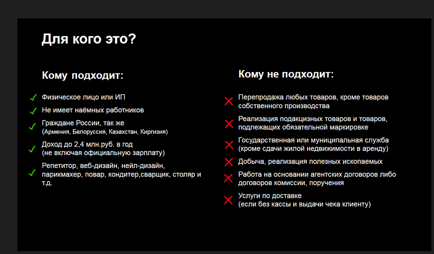 К чему обязывает и что облегчает статус самозанятого? 