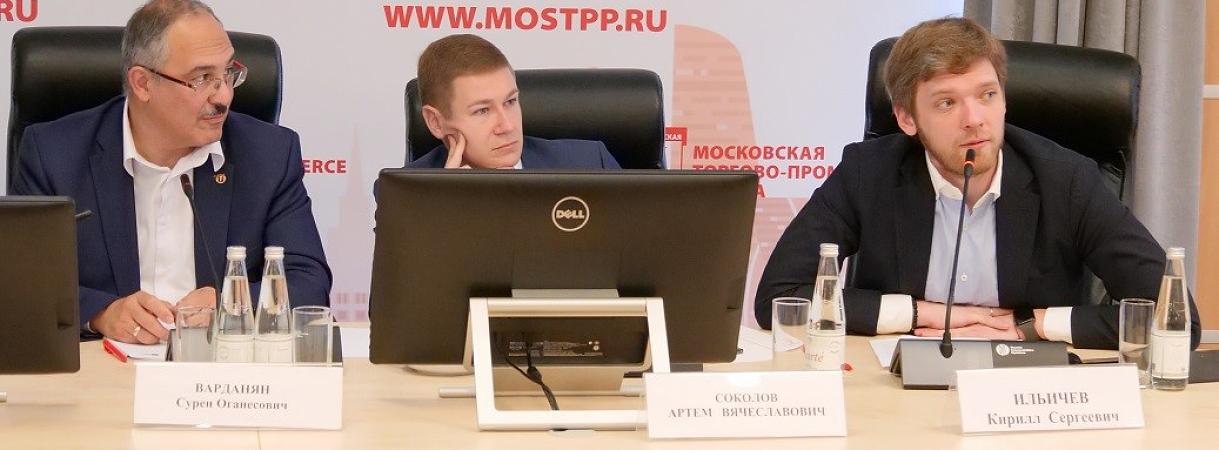 На площадке МТПП обсуждались основные тренды и проблемы электронной торговли На площадке МТПП обсуждались основные тренды и проблемы электронной торговли