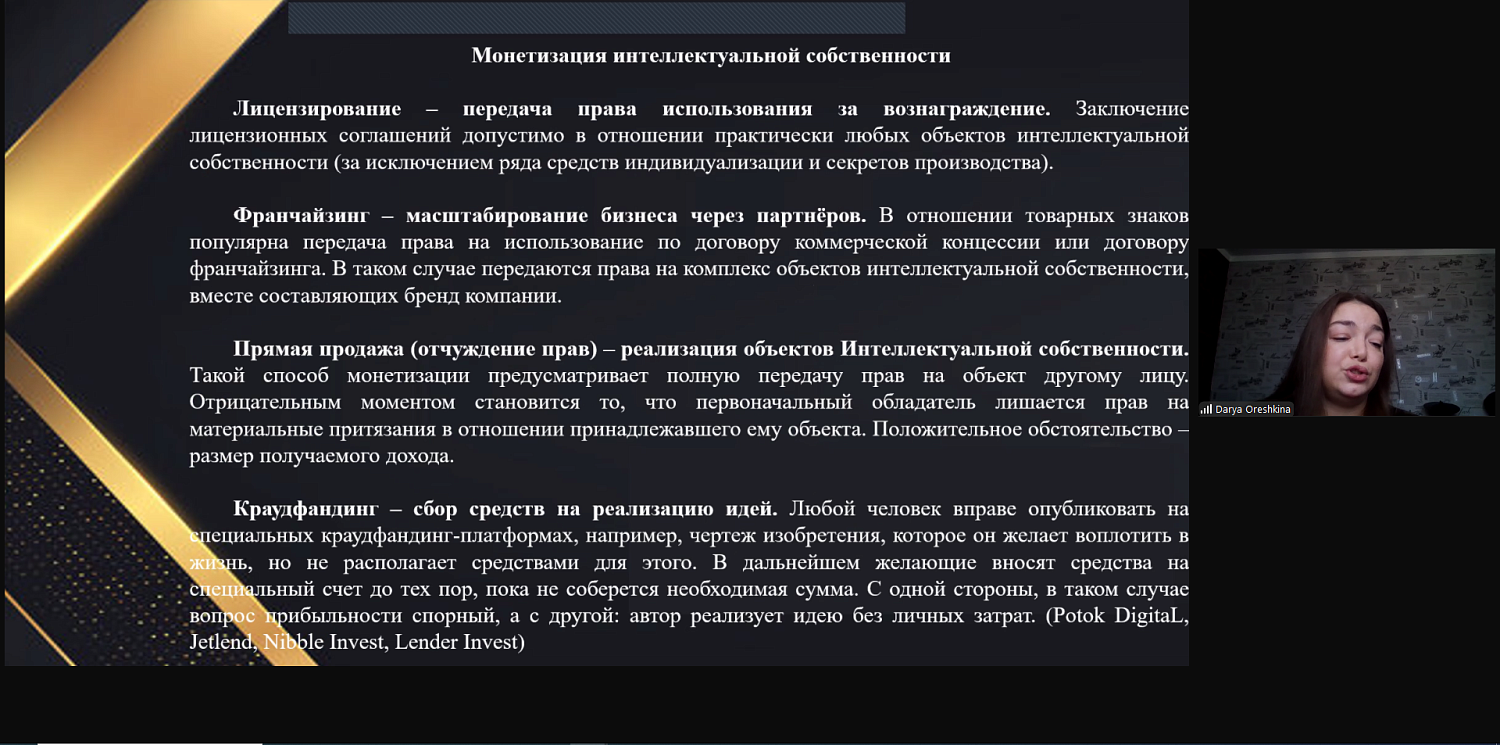 Как защищать интеллектуальную собственность