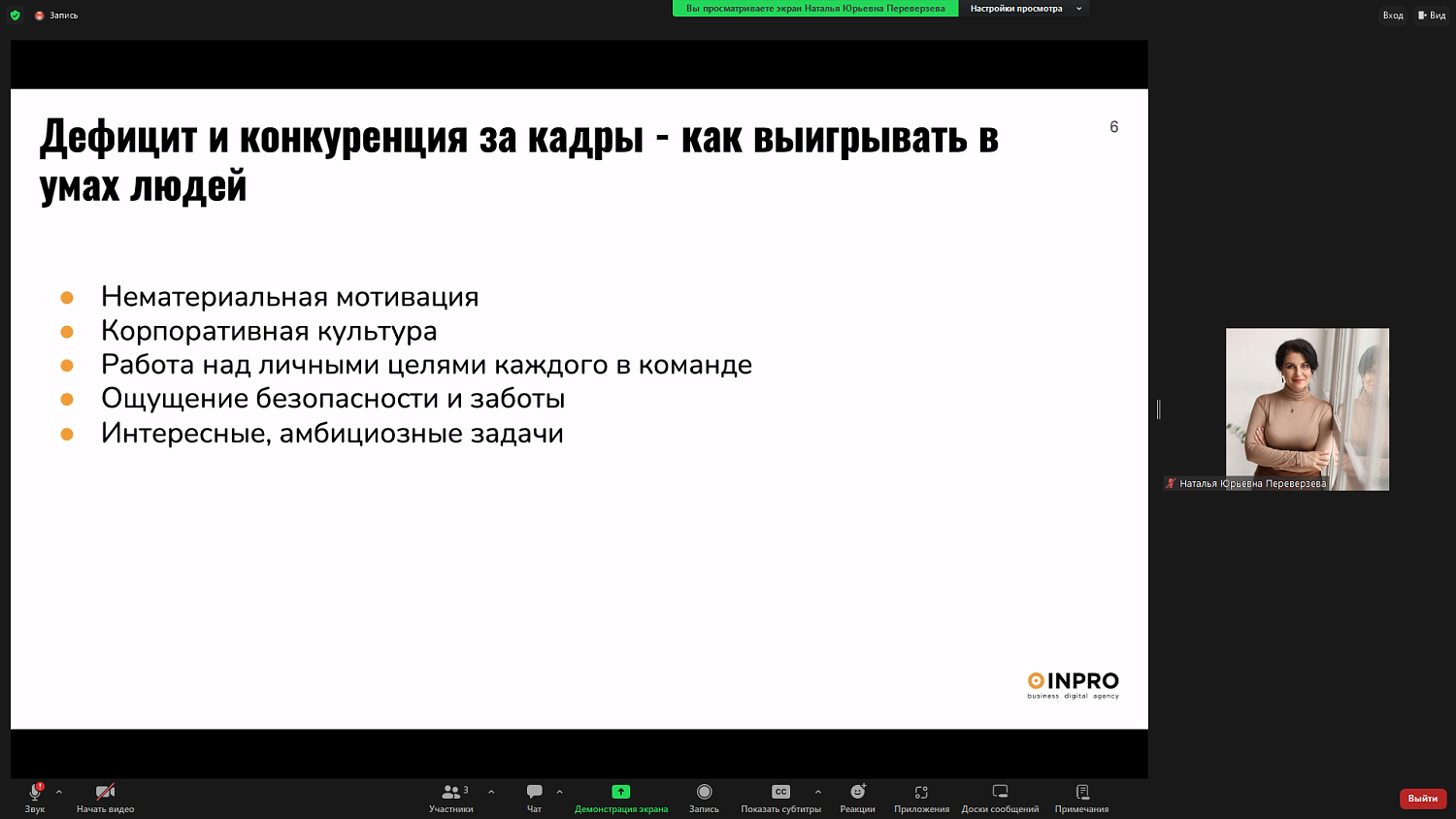 На площадке МТПП эксперты рассказали об оптимизации и дальнейшем развитии среднего бизнеса