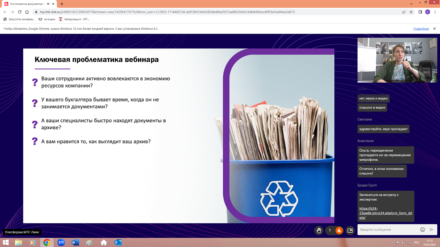 Предпринимателям объяснили, как правильно хранить и уничтожать документы