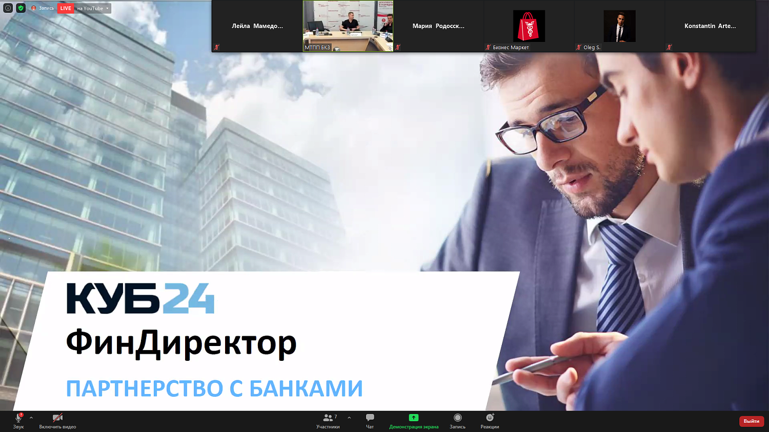 «Умные» стартапы ищут инвесторов