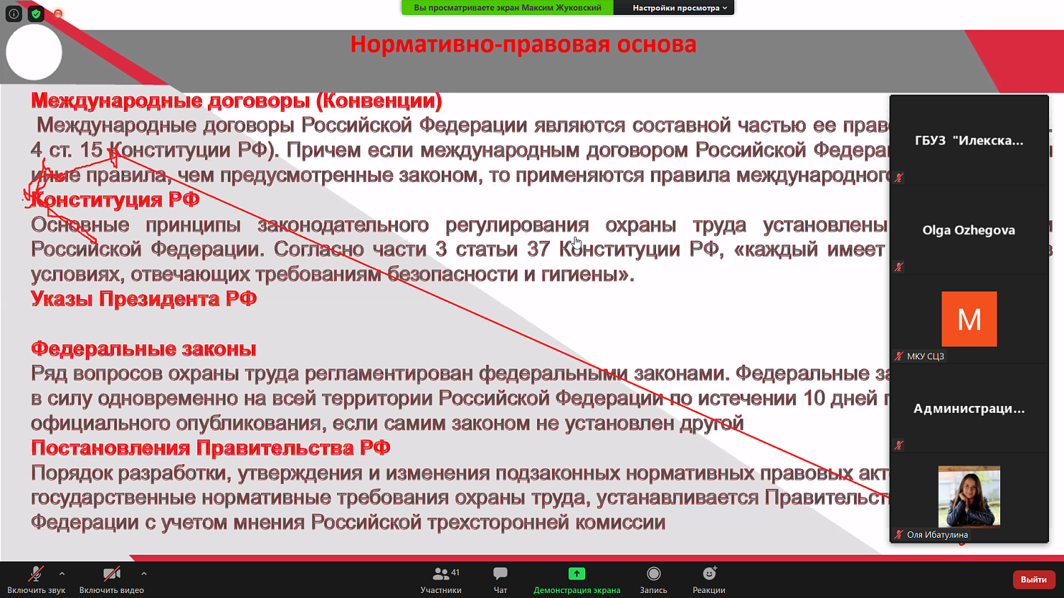Предпринимателям рассказали, как проходить проверки контрольно-надзорных органов