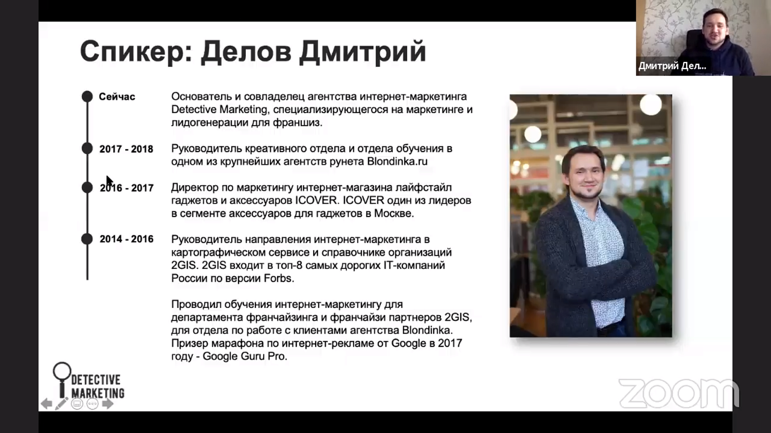 Онлайн-выставка «Фестиваль франшиз-2020»: хроника второго дня 