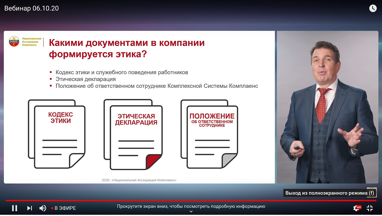 Применение системы комплаенс на предприятии способствует улучшению психологического климата 