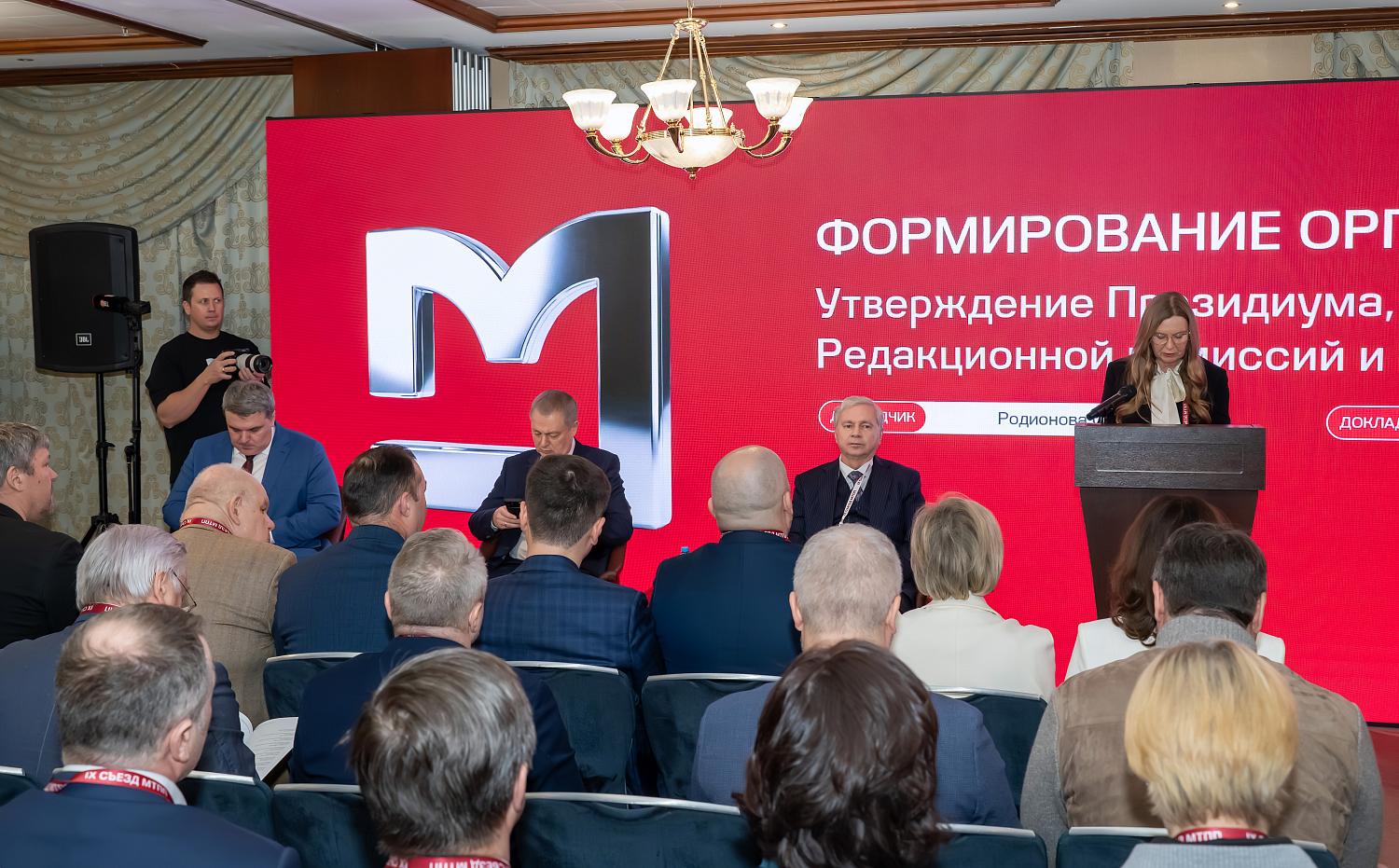 IX Съезд МТПП утвердил отчёт о работе за пять лет, программу деятельности и единогласно избрал Владимира Платонова президентом Палаты на следующие пять лет