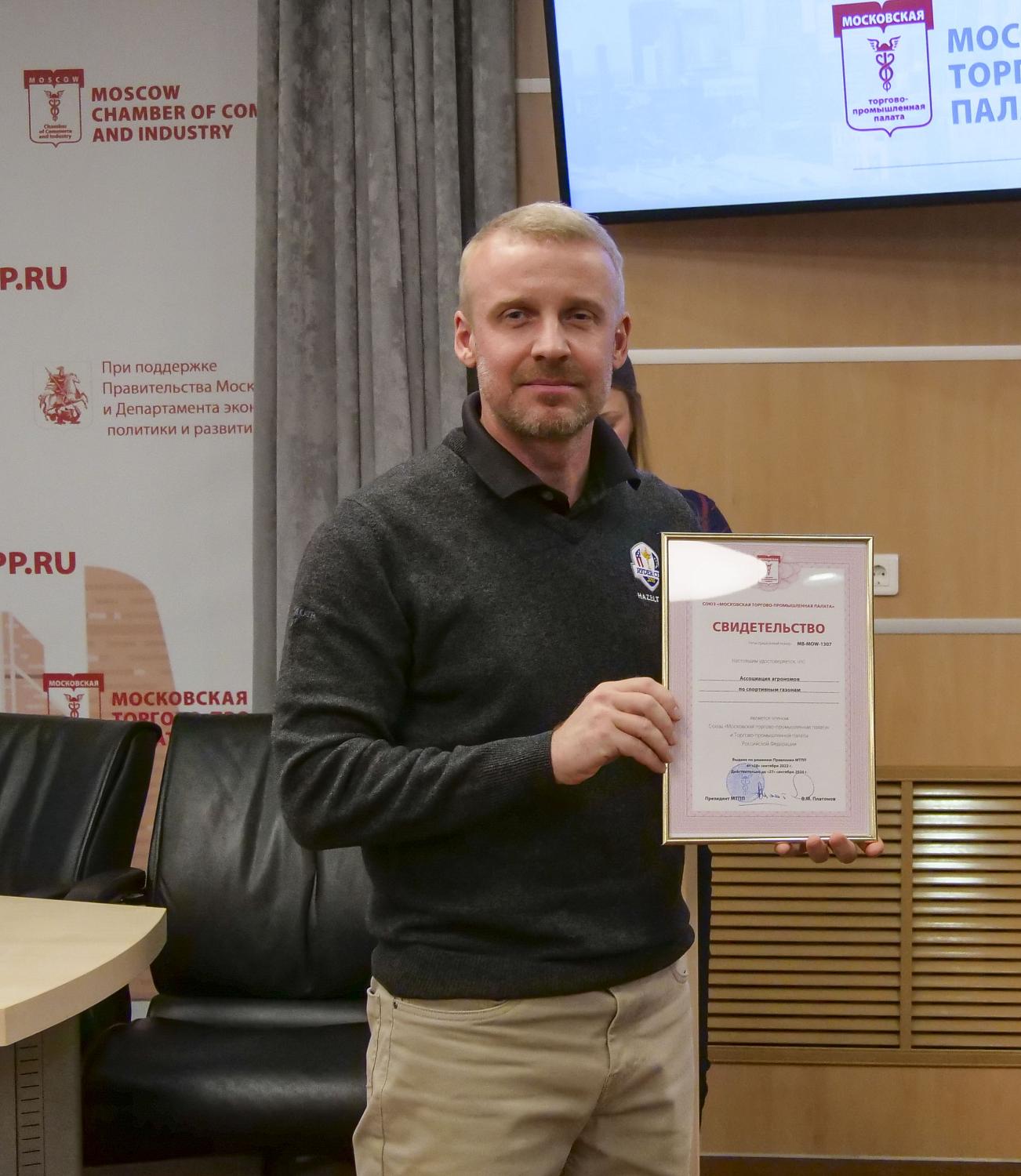 МТПП вручила свидетельства участникам спецпроектов и новым членам