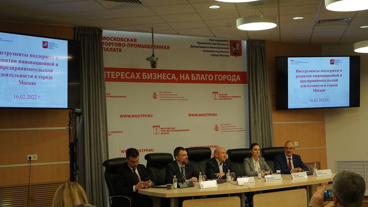В МТПП приняли новых членов и рассказали предпринимателям о мерах поддержки бизнеса в Москве