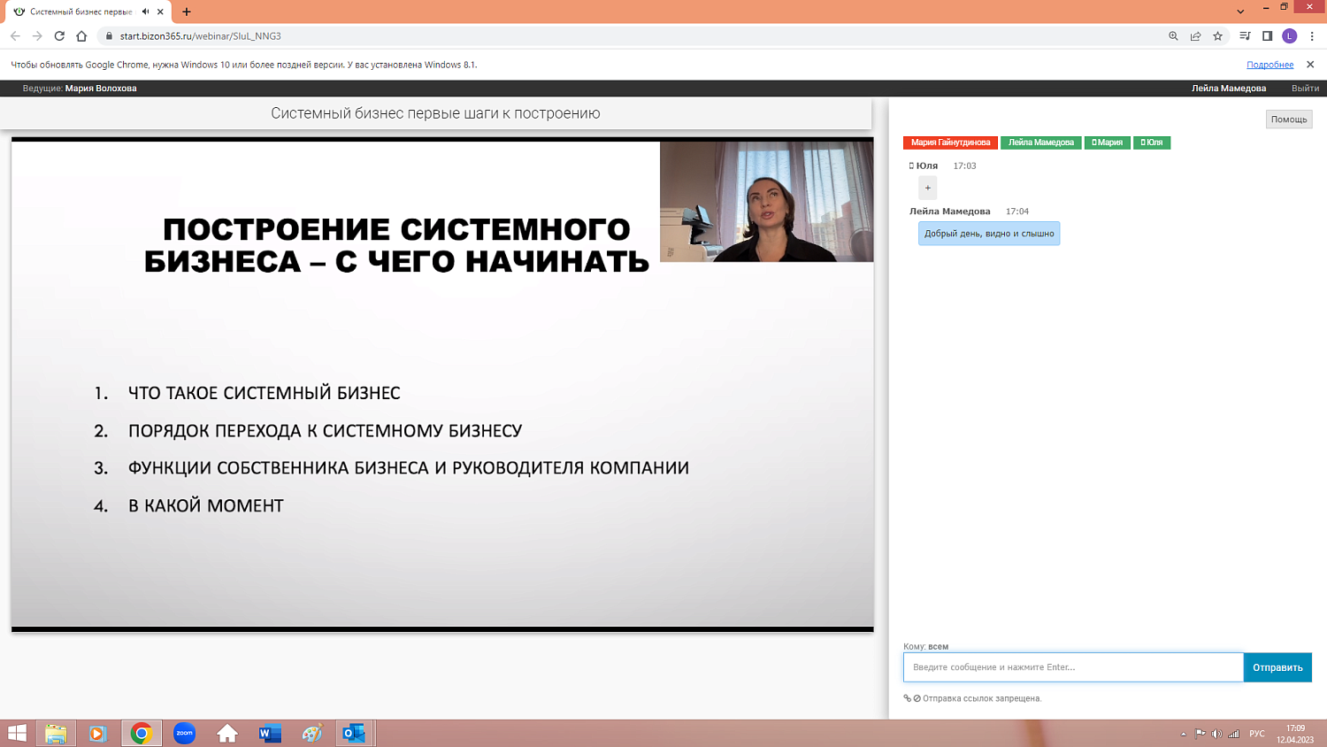 Предпринимателей познакомили с преимуществами системного бизнеса