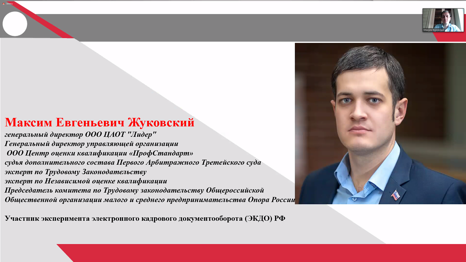 Зачем нужно проводить аудит документов кадрового делопроизводства?