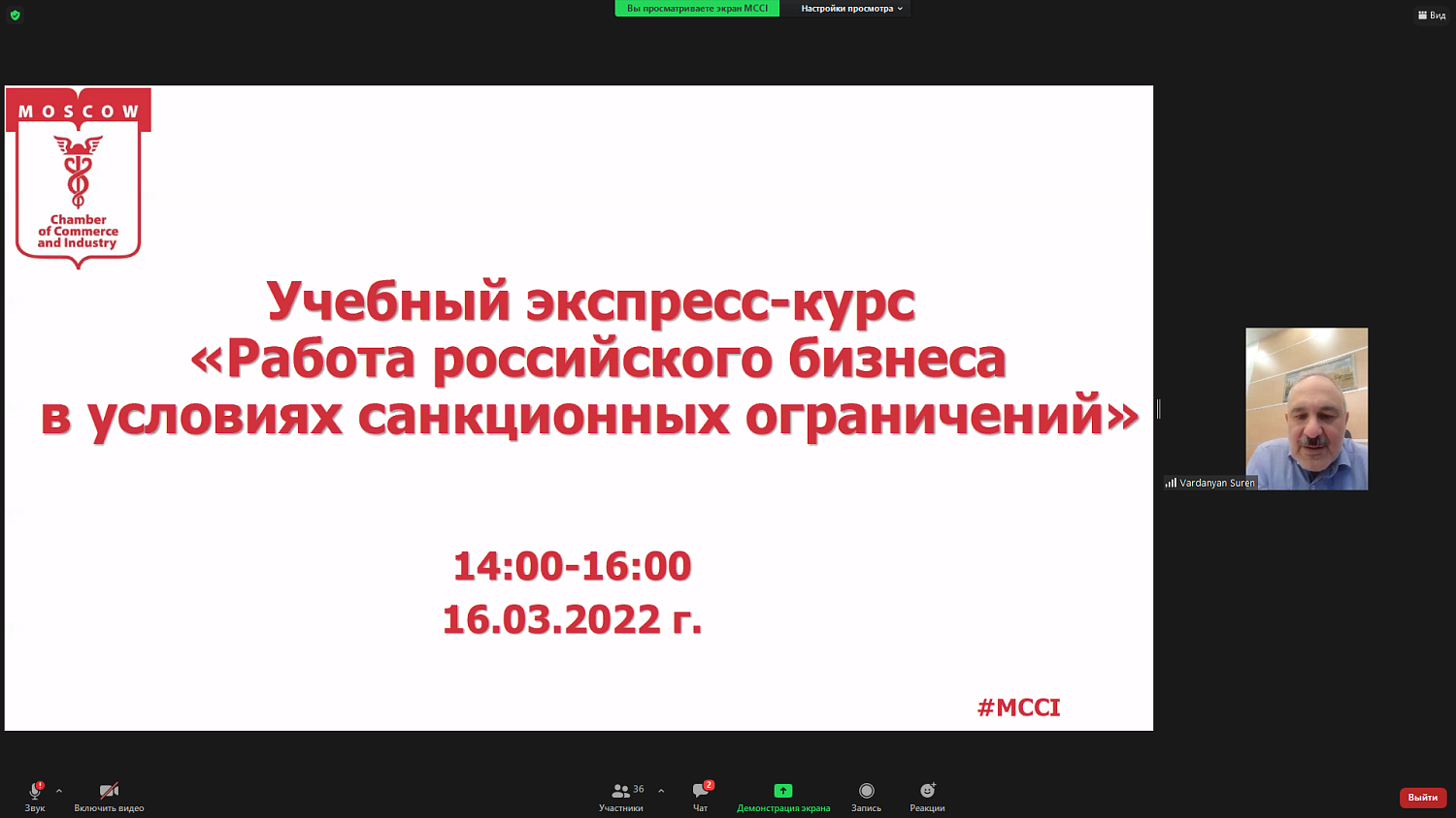 Бизнес учат работать в условиях санкций