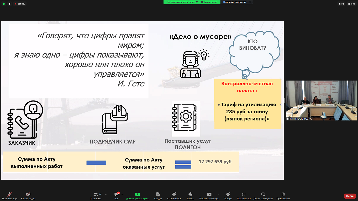 Эксперты рассмотрели договорные отношения в строительной сфере