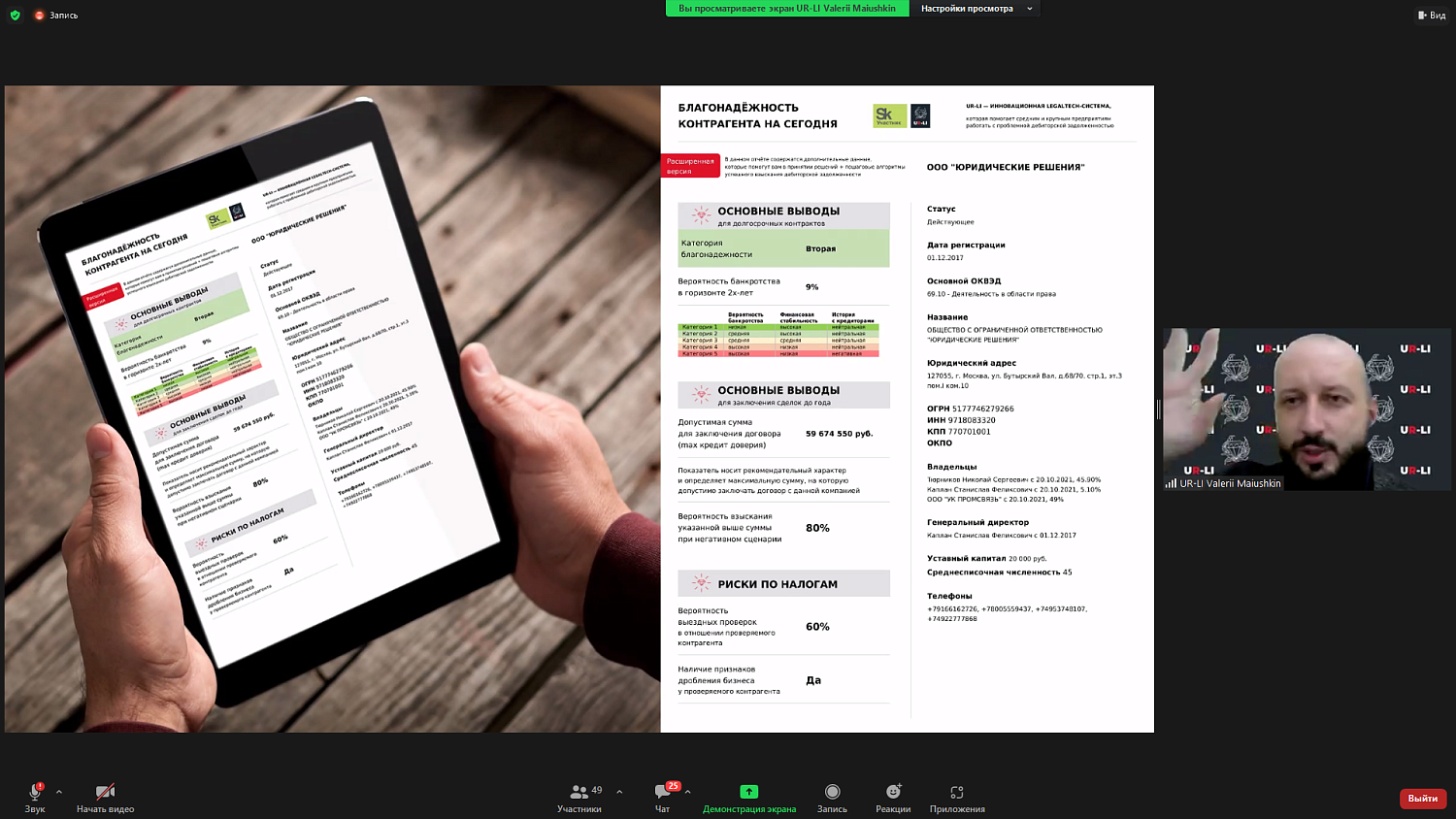 Взыскать долги поможет искусственный интеллект