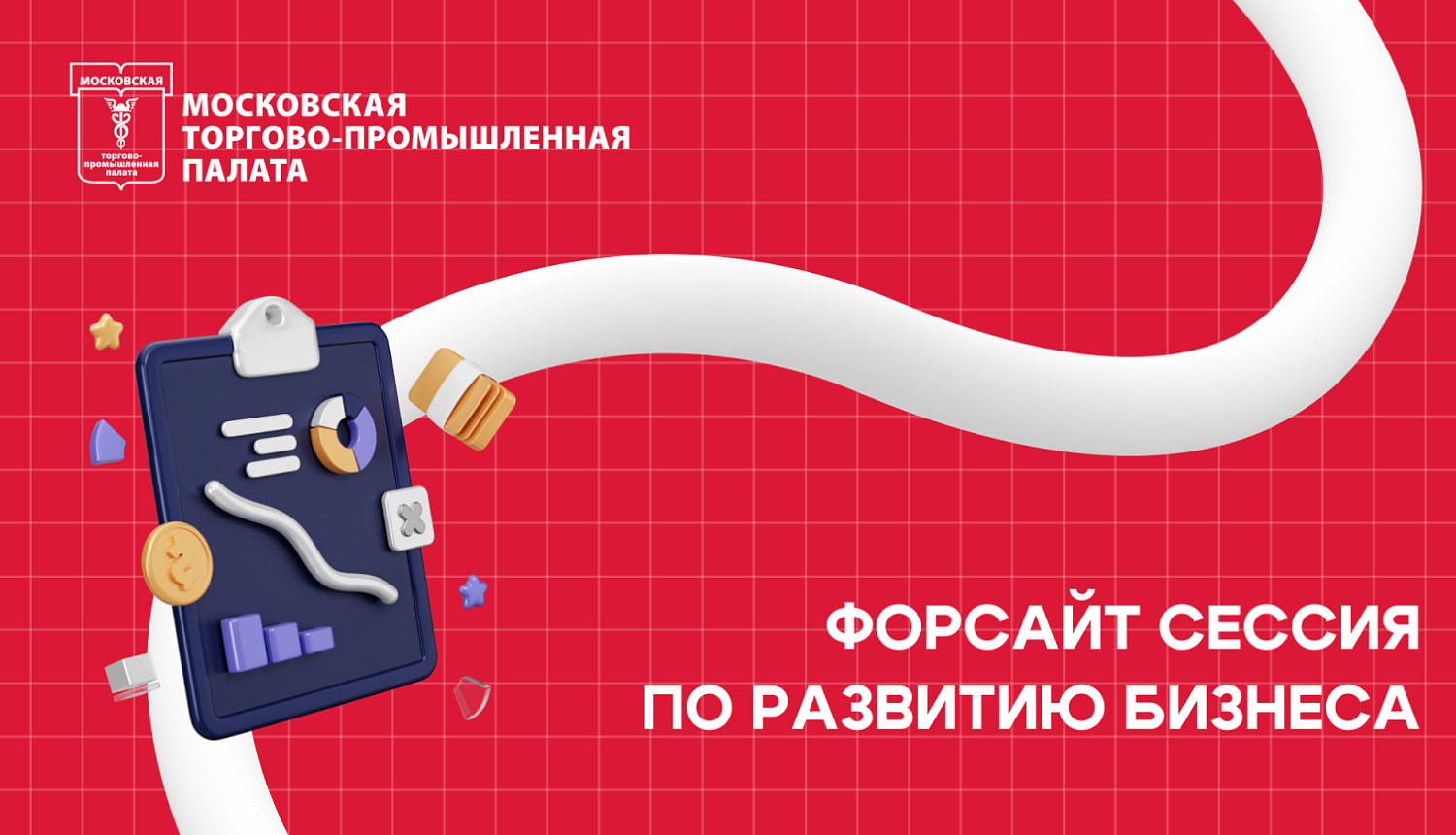 Перед новыми участниками экосистемы ТПП открылись широкие возможности