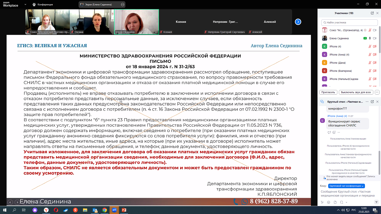 Цифровизация медицины: как победить страхи перед электронным документооборотом